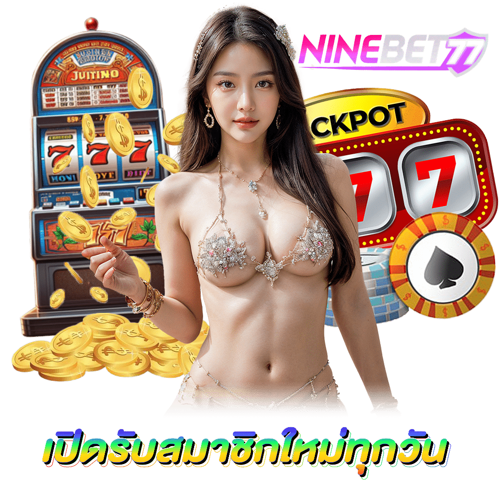 เว็บตรง